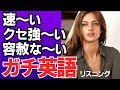 ネイティブの容赦ない英語を聞き取るSeason2Episode2