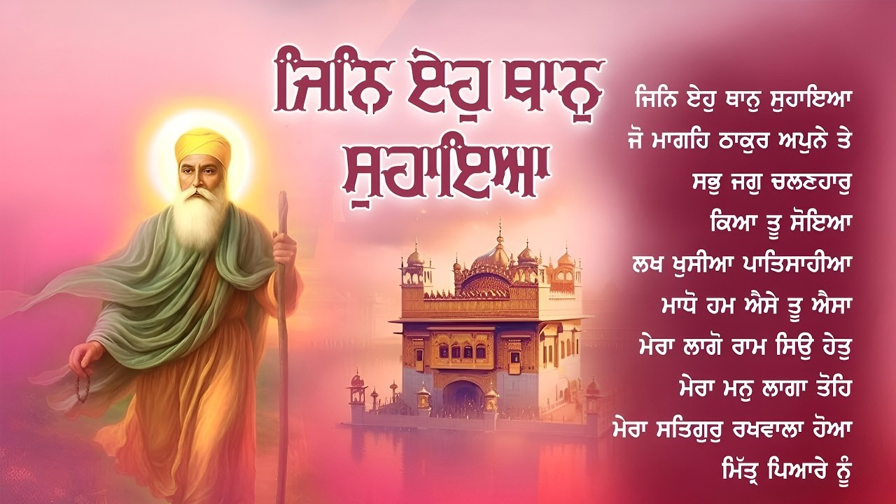 Nonstop Gurbani Shabad Kirtan Jukebox 2026 | Nonstop Shabad 2026 | Shabad Jukebox #gurbani #kirtan