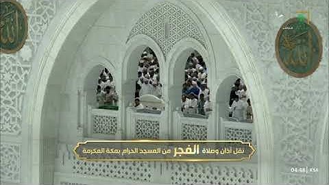صلاة الفجر للشيخ عبدالله الجهني من المسجد الحرام 8 صفر 1447 خواتيم سورة الأحقاف 