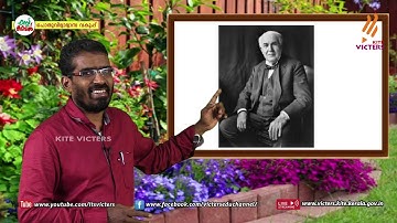 KITE VICTERS STD 06 Arabic Class 03 Unit 02 (First Bell-ഫസ്റ്റ് ബെല്‍)