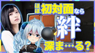 ほぼ初対面(?)で爆弾解除💣したら絆は深まるのか検証！【鷲見友美ジェナ/雪城眞尋/にじさんじ】