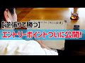 【逆張り攻略法】初心者でも分かる逆張りトレードのエントリーポイントと利確ポイントを極める！