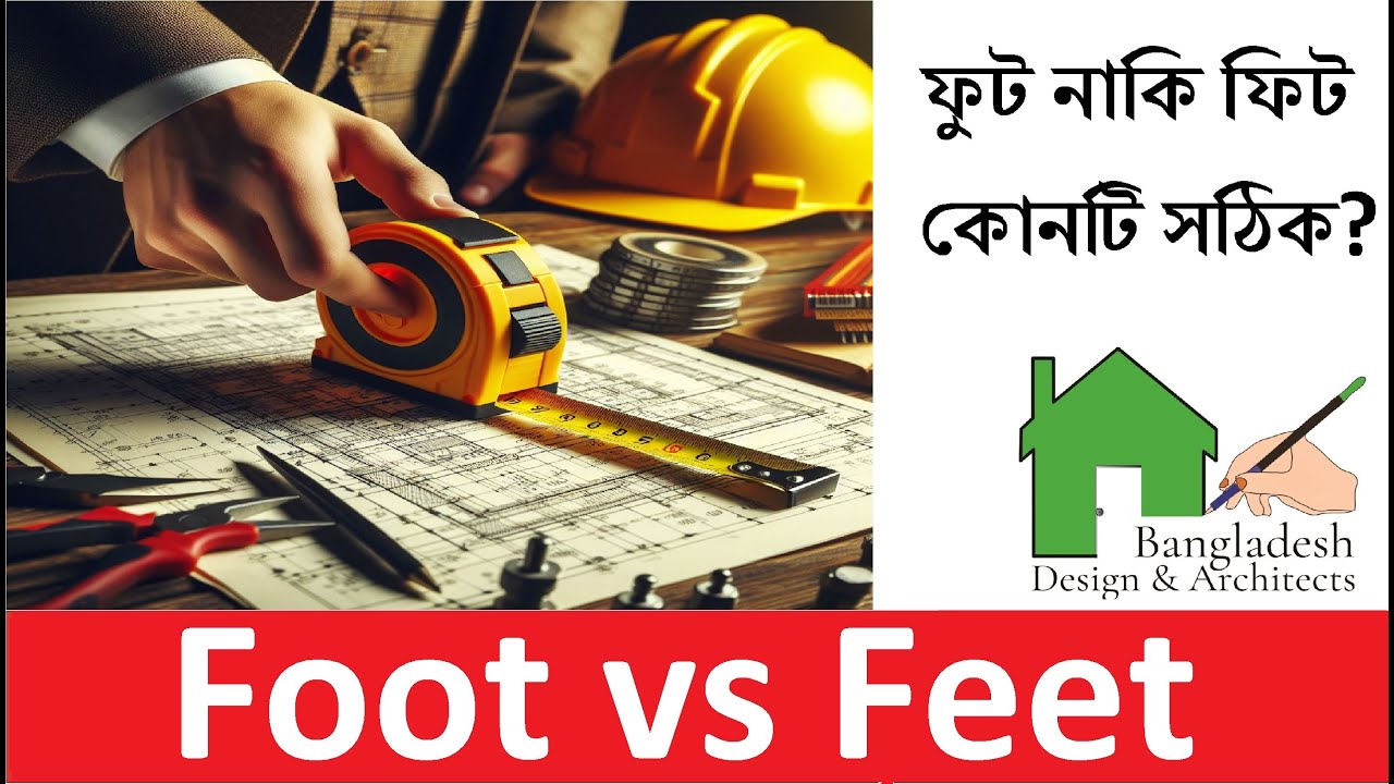Difference between foot & feet Basic Knowledge Bangla & English