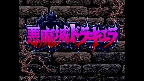 Super Castlevania IV June 13, 1991 Prototype - Secret room