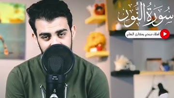 سورة النور كاملة من( شريف مصطفى)(اسلام صبحي) (أحمد النفيس) 💚