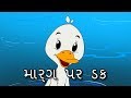     gujarati varta  gujarati story for children  bal varta  gujarati cartoon  vartao