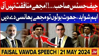 Faisal Vawda Speech In Senate | Message ToChief Justice Of Pakistan | 21 May 2024