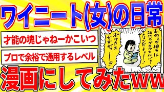 漫画家まめきちまめこデビュー前に2Chに降臨してた2Ch面白いスレゆっくり解説