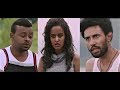 Bezimeta Ethiopian Movie 2017 Bezimeta Ethiopian Movie 2017