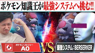 ポケソルからA0参戦！最強システムとの"ミラー対決"へ！【PERIOD.】