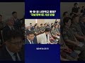 탄핵 청원 25만명 돌파한 안규백 국방부 장관 #안규백 #shorts #스브스뉴스