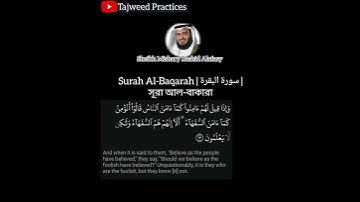 Surah Baqarah ayat 13 | Mishary Rashid Alafasy | سورة البقرة آية ١٣
