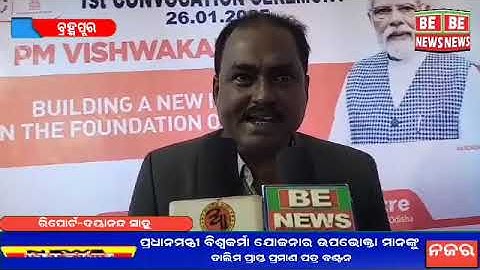 PM Vishwakarma by OSTARD NGO || NSDC || SIDH || MSME || SKILL INDIA