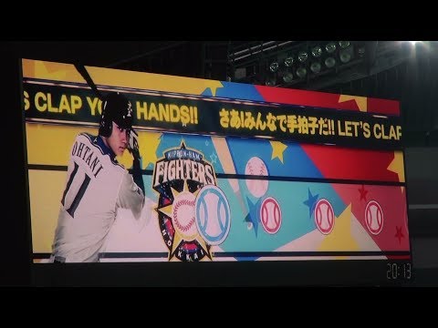 170707 ファイターズ 三三七拍子⇒大谷翔平打席登場ビジョン映像