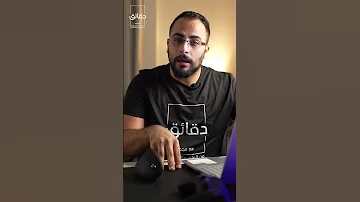 بعيني رأيت الذئب يحلب نملة ويشرب منها بلاغة دقائق مجد العكش لغة عربية شعر عربي دقائق مع مجد 