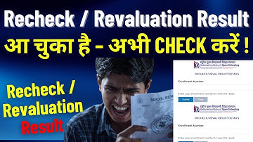 NIOS April–May 2025 Exam Recheck Result Out | Fail/Compartment Students- अभी Check करें! #niosresult