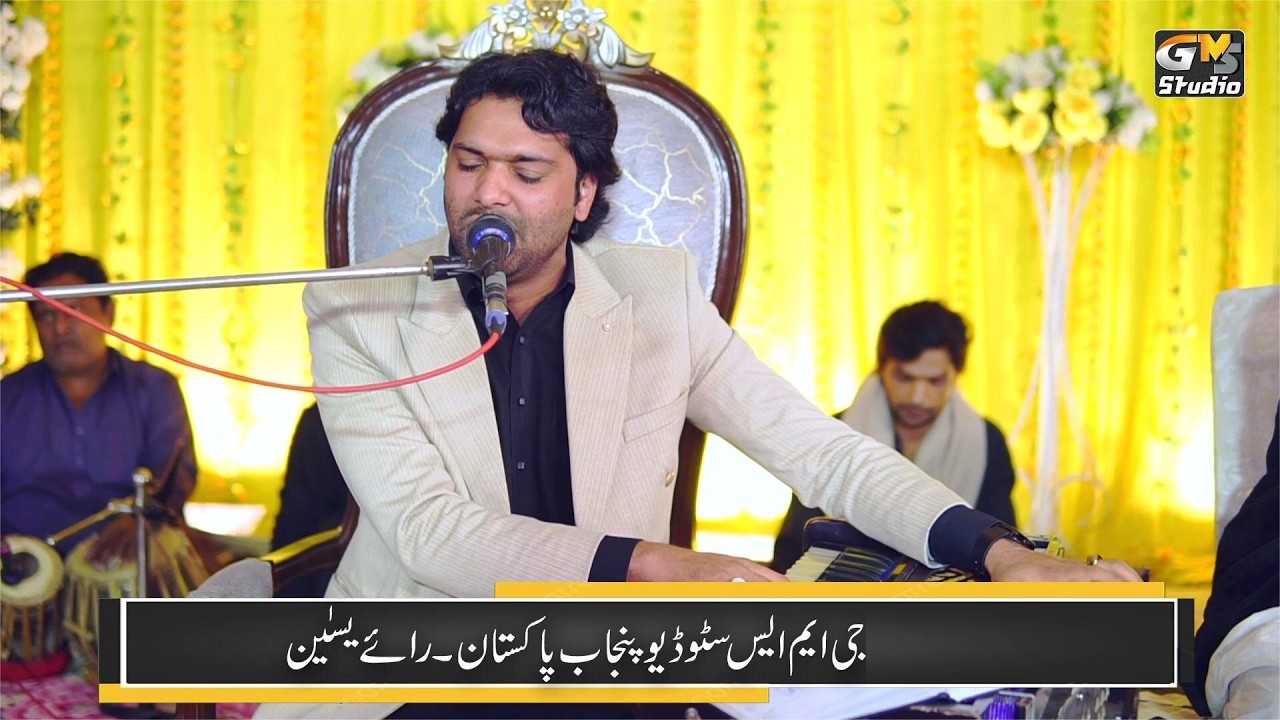 Chan Jiya Mukhra Nazar Nahi Aunda | Ali Haider Lonywala | New Punjabi Songs | Sad | GMS Studio PK