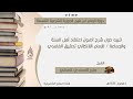 تنبيه حول شرح أصول اعتقاد أهل السنة والجماعة للإمام اللالكائي تحقيق الغامدي الشيخ منير السعدي تنبيه حول شرح أصول اعتقاد أهل السنة والجماعة للإمام اللالكائي تحقيق الغامدي الشيخ منير السعدي