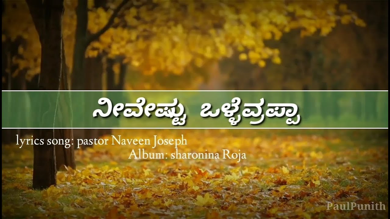 Neevestu Ollevrappa  kannada worship song