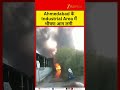 Massive Fire Breaks Out In Ahmedabad Industrial Area | Panic On Bhadaj Santej Road