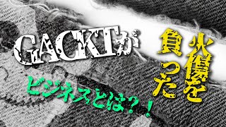 GACKTの勝ち方 特装版 朗読CD 試聴動画 vol. 037「GACKTが火傷を負ったビジネスとは？！」