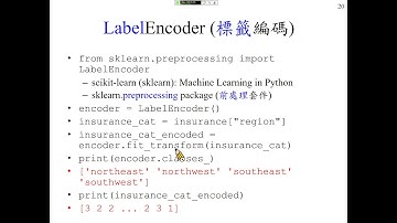許志華機器學習 4-2-2 處理類別資料