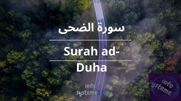 Surah ad Duha سورة الضحى بصوت جميل ورائع