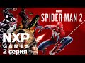 Marvel's Spider-Man 2 - PS5 - стрим часть вторая