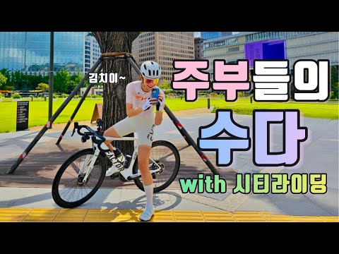 TMI 대방출_ 말 많음 주의_남북_라이딩 [Ep.28]