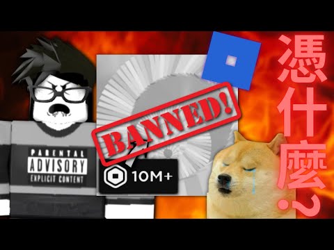 Roblox,那麼多騙人的遊戲你不刪,偏偏刪我的*免費R幣遊戲*?(生氣😡) | 路人LUREN