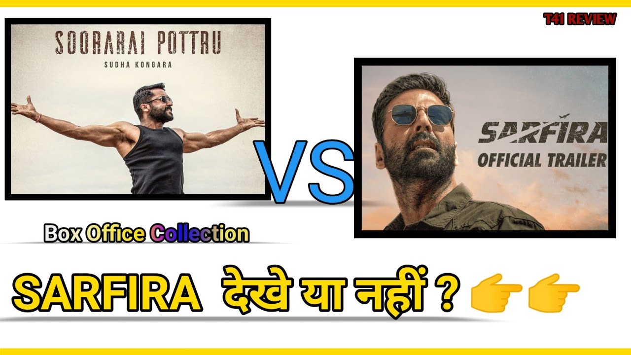 SARFIRA REVIEW| FULL MOVIE| COLLECTION 