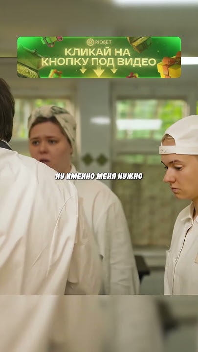 Шеф повар наорал на поваров | #кино #сериал #фильм - YouTube