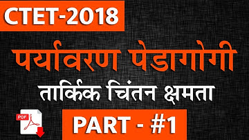 CTET 2018 | Environmental Pedagogy | Logical Thinking | Part #1 | (In Hindi)