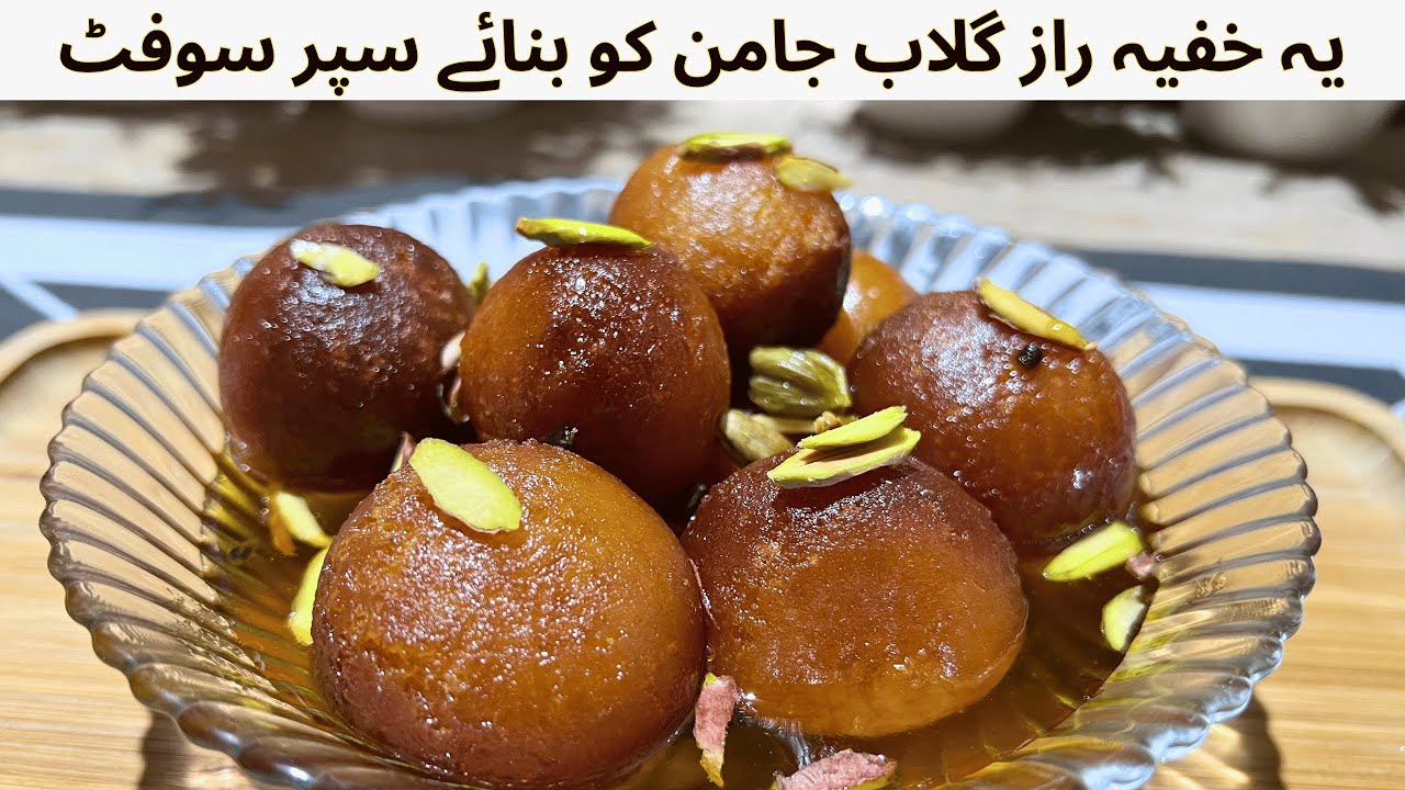 Gulab Jamun Recipe at Home | No Crack, No Hardness | Urdu Cooking