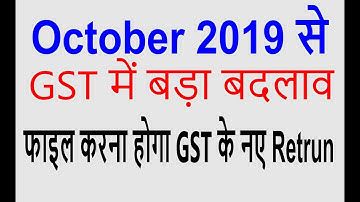 New Proposed Return In GST | GST ke naye रिटर्न october 2019 se