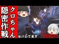【ゆっくり実況】いくぜっ！デッドバイデイライト#14