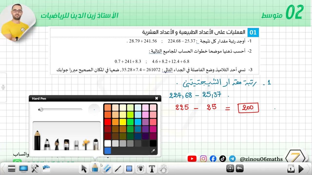 سنة 2 متوسط - مراجعة المكتسبات القبلية 01