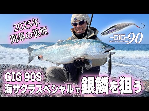 S*様 海釣り まとめ売り 青物、根魚混ざり 様々な魚種がSLJ/キャスジギに！！ | gameboat