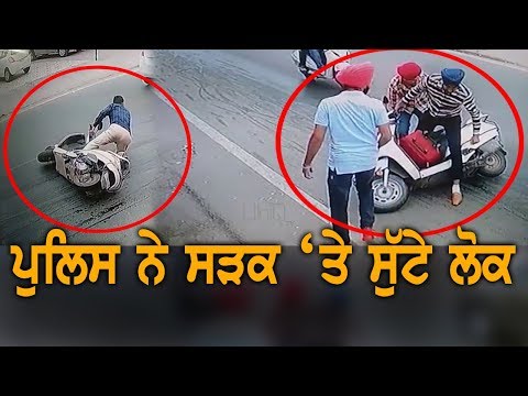 ਪੁਲਿਸ ਦੀ ਅਣਗਹਿਲੀ ਕਾਰਨ ਜਲੰਧਰ `ਚ ਹੋਏ ਹਾਦਸੇ | TV Punjab