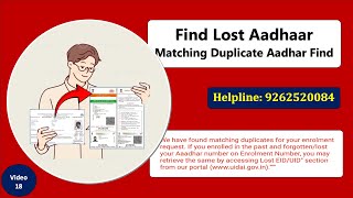 We have found matching duplicates for your enrolment request | Aadhar Matching Duplicate Solved