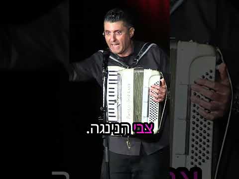 צב צבי צבי ה | דודו ארז עושה סטנדאפ