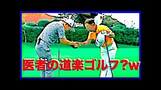 ガチンコ勝負！ゴルフ侍！アマ vs プロ「川越カントリークラブ（埼玉県）」