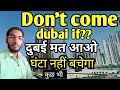 Don't come Dubai if you???| Dubai mat ao घंटा 👍 नहीं बचेगा कुछ भी |Dubai ane se pehle yeh baten