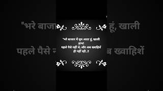 अब किसी चीज़ की ख्वाहिशें ही नहीं रही..#deepthoughts #deeplines #deephindi quotes#handwriting