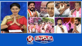 CM Revanth - BJP Conspiracy | BRS Foundation Day | Gaddam Vamsi - Manthani | V6 Teenmaar