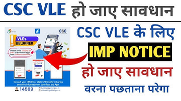 CSC VLE PLEASE ध्यान दे वरना आपके साथ हो सकता है FINANCIAL FRAUD