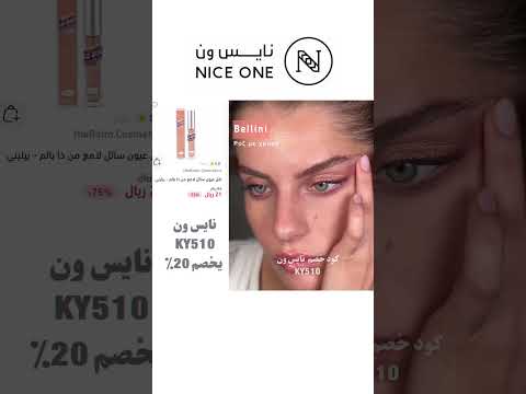 ح صم نايس ون KY510 ظل عيون سائل لامع من ذا بالم