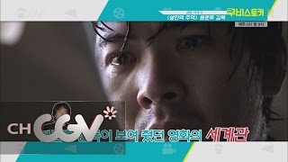 moviestalker 최다니엘이 뽑은 ′봉준호′ 감독 최고의 영화는 150819 EP.7