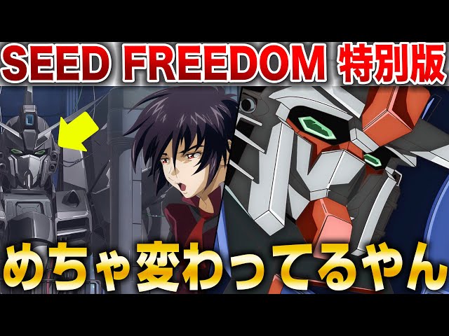 ガンダムSEED freedom 複製原画　3点 ガンダムSEED freedom 複製原画 3点