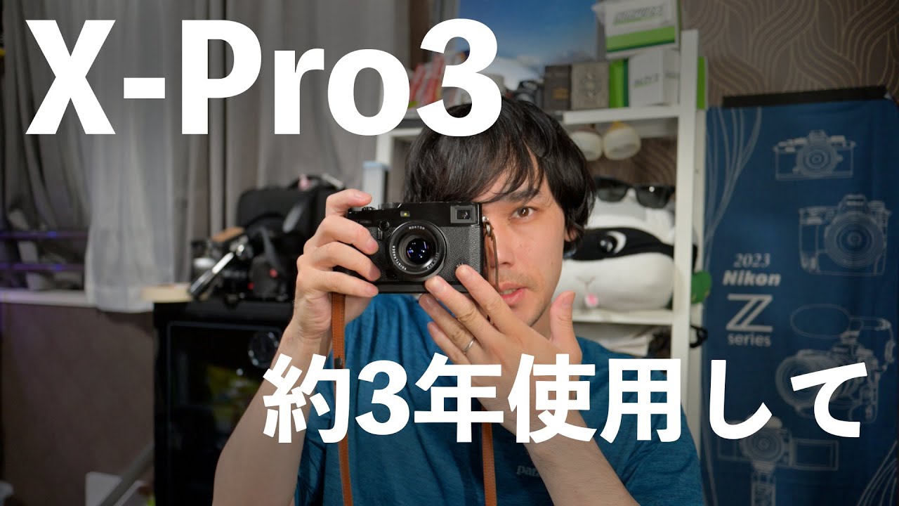 最高】X-Pro3 DRシルバーを買いました！買った理由や魅力をご紹介